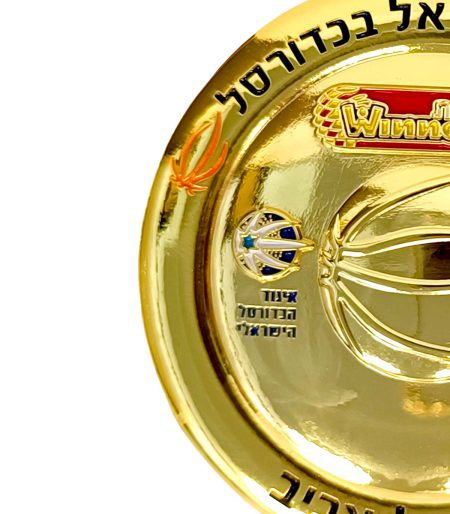 Maccabi Championship Keychain