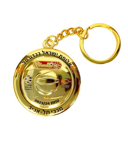 Maccabi Championship Keychain