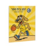 יומן לבית ספר שנת תשפ''ו יומן לבית ספר שנת תשפ''ו