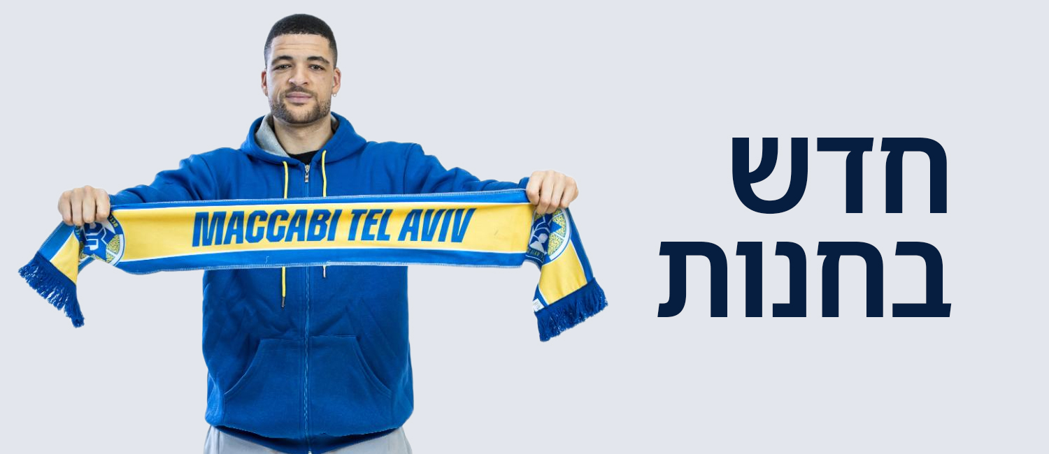 חדש בחנות