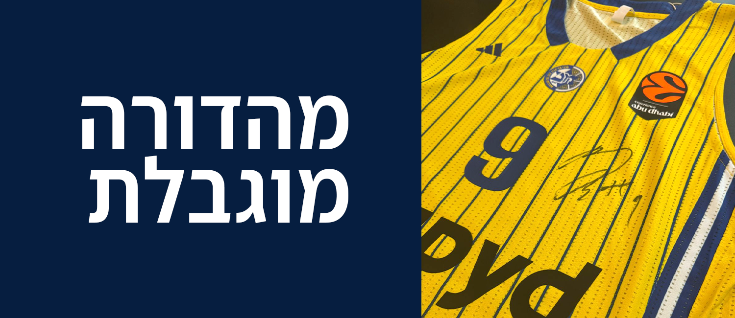 מהדורה מוגבלת